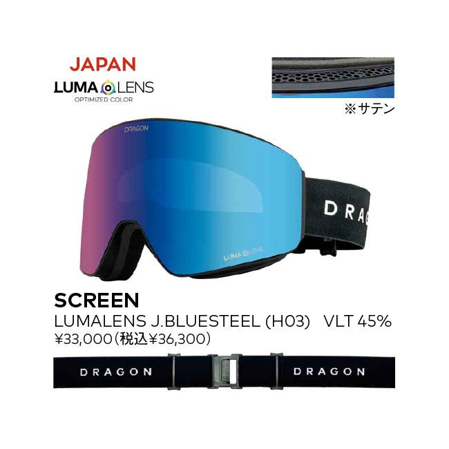 予約 DRAGON PXV スノーゴーグル 26-27 SCREEN LL J.BLUESTEEL