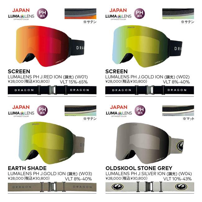 予約 DRAGON ドラゴン RECON スノーゴーグル 26-27 EARTH SHADE LL PH