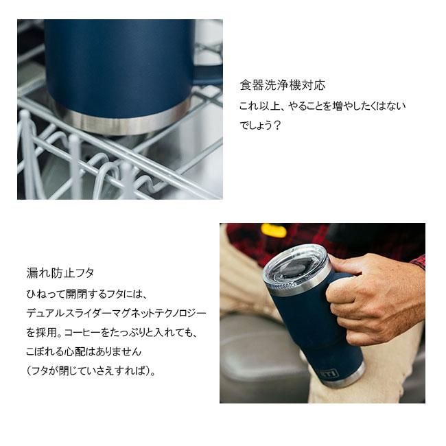 YETI イエティ RAMBLER 20 oz TRAVEL MUG ランブラー 591ml トラベル