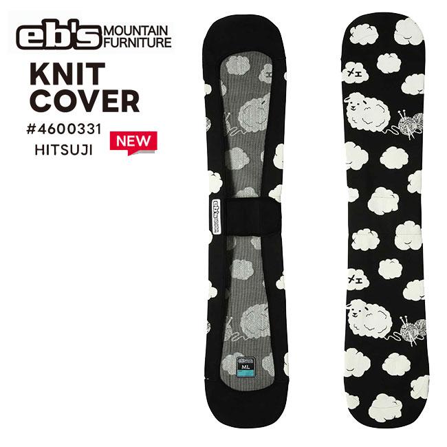 eb's エビス KNIT COVER HITSUJI ニットカバー ヒツジ 26-27