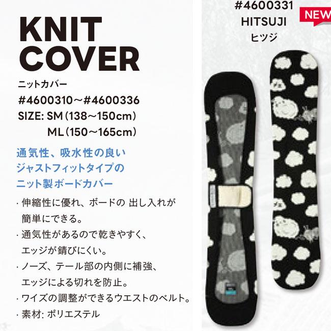 eb's エビス KNIT COVER HITSUJI ニットカバー ヒツジ 26-27