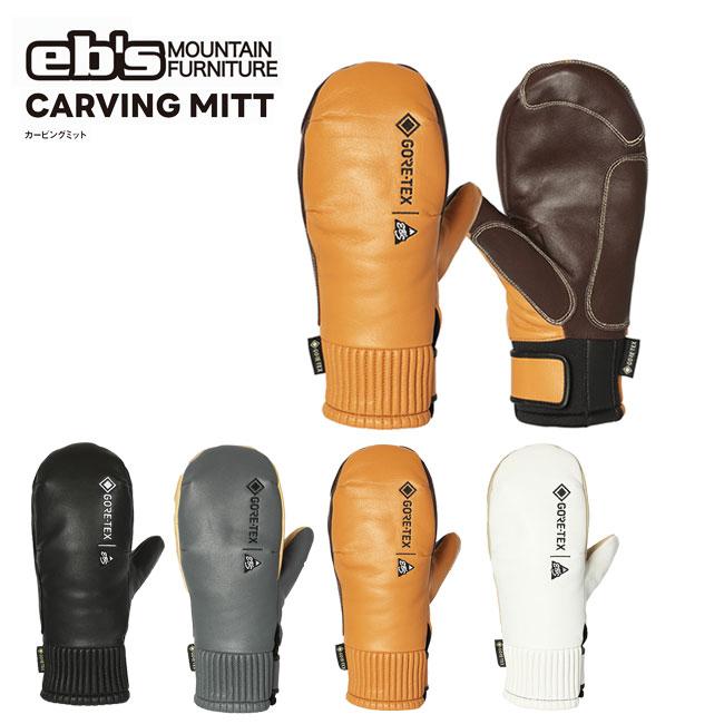 予約 eb's エビス CARVING MITT カービングミット 26-27 スノーボード