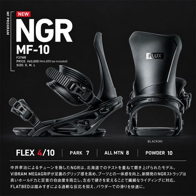 未使用品　FLOW NEXUS ブラック Lサイズ 店頭販売限定モデル】FLUX フラックス NGR MF-10 エヌジーアール