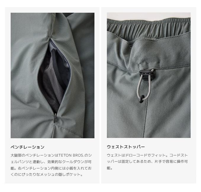 ティートンブロス Teton Bros. WS Hoback Knee Pant (Women) TB263-25W