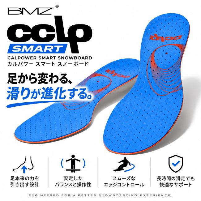 スノーボード インソール 中敷き｜スノーボード GOLGODA ゴルゴダ