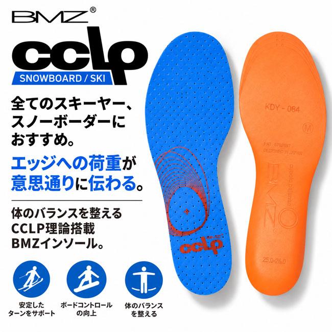 BMZ カルパワースマートスノー インソール CCLP スキー スノーボード
