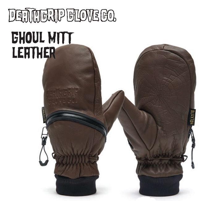 デスグリップ DEATHGRIP グールミットレザー Ghoul Mitt Leather